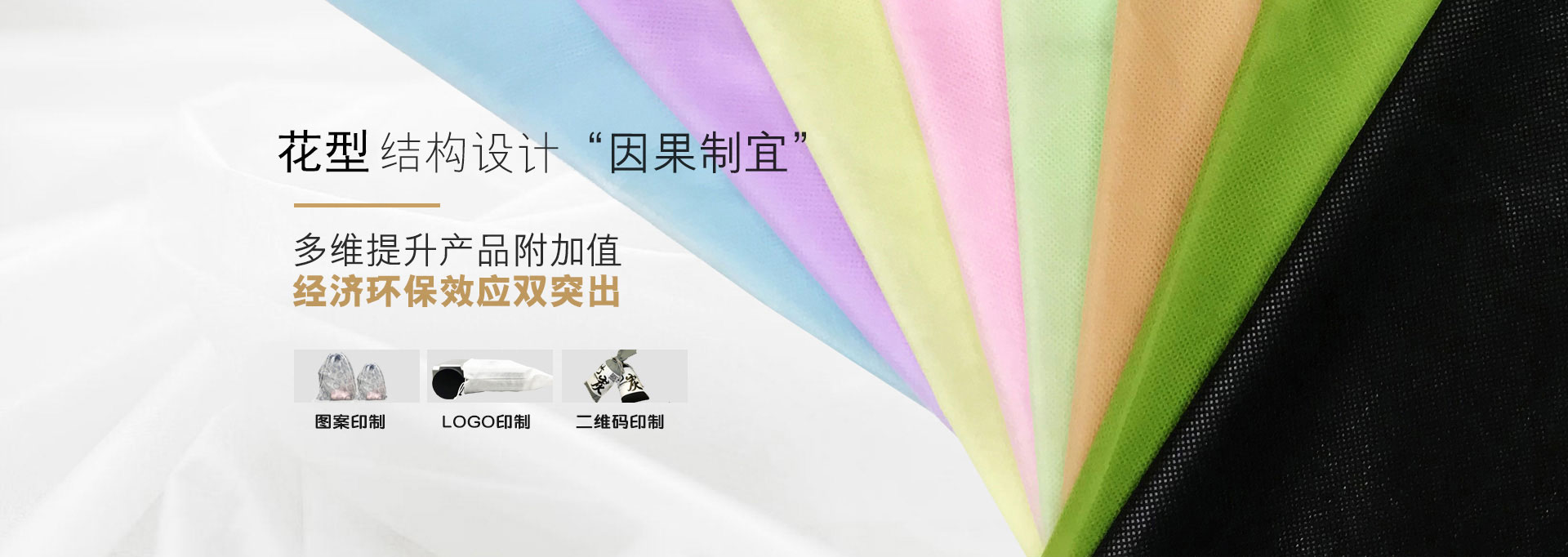 依威包裝結構設計“因果制宜”